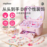 彌鹿（MiDeer）兒童DIY女孩玩具手工串珠手鏈項鏈過家家禮物創(chuàng)意裝扮首飾盒 曬單實拍圖