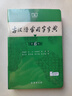 古漢語(yǔ)常用字字典第6版贈中小學(xué)文言文學(xué)習資源1年使用權 商務(wù)印書(shū)館2025年新版中小學(xué)生語(yǔ)文文言文常備工具書(shū) 可搭購教材教輔新華字典現代漢語(yǔ)詞典牛津高階英語(yǔ)詞典作文書(shū)成語(yǔ)古代漢語(yǔ)詞典 曬單實(shí)拍圖