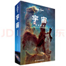 宇宙-LP孤獨星球Lonely Planet 旅行指南 曬單實(shí)拍圖