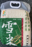 天山雪新疆天山雪羊脂米阿克蘇2025新春新好米溫宿粳米真空米5斤 曬單實(shí)拍圖