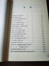 胡希恕金匱要略講座(中日錄音完整版) 其他 胡希恕 口述 著 書籍 曬單實拍圖