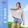 浪莎（LangSha）防曬衣女士冰絲款高倍防曬防紫外線涼感連帽夏季透氣披肩皮膚衣服 曬單實(shí)拍圖