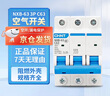 正泰(CHNT)   家用空氣開關 小型斷路器 不帶漏保 NXB-63 3P C63A額定電流 380V過流過載保護器 曬單實拍圖