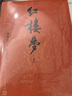 【贈(zèng)取經(jīng)歷難平妖簡(jiǎn)表】西游記（上中下3冊(cè)）四大名著 原著 大字本 《語(yǔ)文》推薦閱讀叢書(shū) 吳承恩 中國(guó)古典 小說(shuō) 人民文學(xué)出版社 曬單實(shí)拍圖