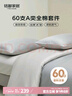 MIDO HOUSE銘都100支長(cháng)絨棉純棉貢緞拼色床上四件套-冰川藍 1.8m床笠款 曬單實(shí)拍圖