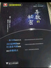 2025高中數(shù)學(xué)新體系導(dǎo)數(shù)的秘密系列第三版+圓錐曲線+概率統(tǒng)計+向量+數(shù)列+立體幾何+如何學(xué)好高中數(shù)學(xué)蘇立標(biāo)彭海燕高一高二高三新高考數(shù)學(xué)專題題型歸納習(xí)題集輔導(dǎo)書復(fù)習(xí)資料 導(dǎo)數(shù)的秘密（數(shù)學(xué)小丸子王海剛） 曬單實拍圖