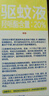 潤本（RUNBEN）驅(qū)蚊液防蚊噴霧180ml*1瓶戶外驅(qū)蚊蟲叮咬花露水20%派卡瑞丁 曬單實拍圖