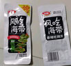 衛(wèi)龍風(fēng)吃海帶加量裝400g送女友禮物 國產(chǎn)海帶下飯菜休閑小零食 曬單實(shí)拍圖