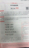 2026一本初中文言文初中文言文古詩文完全解讀7-9年級人教部編版全一冊 初中文言文完全解讀譯注及賞析七八九年級中考古文翻譯注解 文言文完全解讀 初中通用 曬單實拍圖