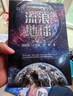 流浪地球+星際遠征+生存實驗+變形戰(zhàn)爭全套4冊完整無刪減正版圖書 三體作者劉慈欣科幻小說作品全集王晉康何夕中國科幻小說經(jīng)典文集青少年版課外閱讀必讀書籍 曬單實拍圖