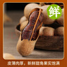 阿表哥酸角甜酸角云南特產(chǎn)新鮮大甜角酸甜角孕婦零食果干羅望子酸棗糕 大甜角 500g*1袋 曬單實(shí)拍圖