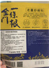 森田藥粧金門(mén)一條根老姜貼 肩周頸椎酸痛腰椎膝蓋關(guān)節疼痛貼膏藥貼 12片裝 曬單實(shí)拍圖