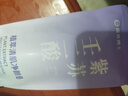 度美博士清潔泥膜紫蘇壬二酸清潔泥膜控油祛痘面膜涂抹式面膜紫蘇泥膜官方 1瓶裝100g【紫蘇壬二酸泥膜】 曬單實(shí)拍圖