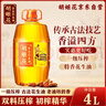胡姬花 食用油 壓榨一級 古法花生油4L（新老包裝隨機(jī)發(fā)貨） 曬單實(shí)拍圖