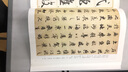 墨點字帖:趙孟頫前后赤壁賦毛筆碑帖書法名品 書法培訓學習指導 臨摹歷代經典碑帖高清放大對照本第三輯（套裝共9冊） 京東自營 2019版 曬單實拍圖