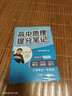 套裝3冊(cè)：張雪峰 高中提分筆記 新高考3+3模式：全文科 政治+歷史+地理（傳統(tǒng)文科，文學(xué)、教育、行政管理） 張雪峰提分筆記高考高頻考點(diǎn)大全重點(diǎn)難點(diǎn)突破高一高二高三高考總復(fù)習(xí)資料 曬單實(shí)拍圖