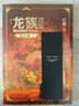 龍族3：黑月之潮（中 修訂版） 曬單實(shí)拍圖
