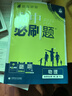 2026高中必刷題 高二上 物理 選擇性必修 第二冊(cè) 人教版 教材同步練習(xí)冊(cè) 理想樹(shù)圖書(shū) 曬單實(shí)拍圖