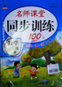 二年級上冊同步訓(xùn)練套裝語文+數(shù)學(xué)（共2本）人教部編版 隨堂練習(xí)冊課課練作業(yè)本 送試卷 曬單實(shí)拍圖