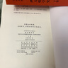 西方哲學(xué)史 上下 全2冊 羅素 何兆武譯 商務(wù)印書(shū)館 全套2本 曬單實(shí)拍圖