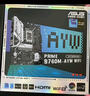 ASUS華碩（ASUS）大師PRIME主板哎呦喂AYW/重炮手TUF游戲電競(jìng)電腦主板 支持CPU 12700/12400F 大師小板 哎呦喂主板?B760M-AYW?WIFI?D5 曬單實(shí)拍圖