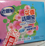 老管家花香潔廁寶50g*12塊潔廁靈液球藍(lán)泡泡清潔劑馬桶除垢除臭去異味 曬單實(shí)拍圖