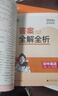 曲一線 53初中英語 九年級上冊 滬教牛津版 2025秋初中同步練習(xí) 5年中考3年模擬五三 曬單實拍圖