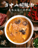 方中山 胡辣湯整箱禮盒裝河南特產(chǎn)食品速食早餐方便食品 曬單實拍圖