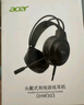 宏碁（acer）OHW303游戲耳機頭戴式電競耳麥有線麥克風(fēng)臺式筆記本吃雞三角洲行動聽聲辨位炫光語音通用USB插口 曬單實拍圖
