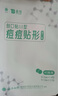 云南白藥泰邦痘痘貼型創(chuàng)口貼 輕薄透氣皮外傷擦傷貼家用創(chuàng)口貼 45粒*2袋 曬單實(shí)拍圖