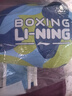李寧（LI-NING）兒童拳擊手套拳擊訓練器材少年散打比賽鍛煉男孩女跆拳道藍6OZ 曬單實(shí)拍圖