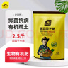 史丹利枯草芽孢桿菌有機(jī)肥生物復(fù)合養(yǎng)花肥通用花卉月季蔬菜茉莉花2.5斤 曬單實(shí)拍圖