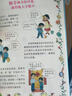 【抖音同款】漫畫兒童強(qiáng)者思維 官方正版 助力孩子內(nèi)化強(qiáng)者思維 兒童健康成長(zhǎng)鍛煉邏輯強(qiáng)大內(nèi)心培養(yǎng)孩子抗挫力 現(xiàn)貨速發(fā) 漫畫兒童強(qiáng)者思維 曬單實(shí)拍圖