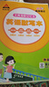 【新華正版】2025秋新版狀元筆記一二三四五六年級上冊下冊語文數(shù)學(xué)人教版課本教材全解課堂筆記人教北師蘇教西師外研版教材解讀 狀元英語筆記 外研版 三年級上冊 曬單實(shí)拍圖