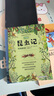 昆蟲記草間密語四川少年兒童出版社 昆蟲記草間密語升級版 曬單實拍圖