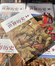 【精美 禮盒套裝】寫給兒童的世界歷史陳衛(wèi)平全16冊兒童6-9-12歲歷史讀物兒童歷史書 曬單實(shí)拍圖