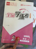 【2025秋季】全品學(xué)練考 8八年級英語(yǔ)上冊單選人教版 課本教材同步必刷題天天練課后練習冊 曬單實(shí)拍圖