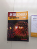 人教版高中化學(xué)讀本 第1冊 配合普通高中課程標準教科書(shū) 曬單實(shí)拍圖