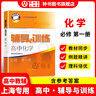2025新版新思路輔導(dǎo)與訓(xùn)練高中數(shù)學(xué)物理化學(xué)生物學(xué)必修一必修二必修三生物選擇性必修1必修2高中數(shù)學(xué)選擇性必修二必修三高一高二高三年級教材教輔生物學(xué)新思路輔導(dǎo)與訓(xùn)練高中生物學(xué)選擇性必修2生物與環(huán)境 高中 曬單實(shí)拍圖