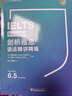 新東方 劍橋雅思語法精講精練  命題方官方出品 雅思?？伎键c 曬單實拍圖