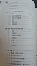 如何做定量研究？（社會(huì)科學(xué)研究方法系列叢書） 曬單實(shí)拍圖