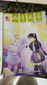 【正版】?jī)和膶W(xué)少年版雜志2025年1-7月新【全年/半年訂閱/2024/23/22年可選】經(jīng)典+選萃 7-15歲中小學(xué)生課外閱讀作文素材中國(guó)少年兒童新聞出版總社非過(guò)刊K 新期！25年7月（2本裝）經(jīng) 曬單實(shí)拍圖