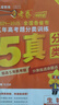 五年高考真題分類(lèi)訓練】天星教育2026高考金考卷5年高考題分類(lèi)訓練2021-2025年日志式活頁(yè)試卷高考真題卷必刷卷 生物（全國通用） 曬單實(shí)拍圖