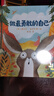做最勇敢的自己(精) 曬單實(shí)拍圖