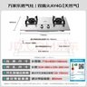 萬家樂【雙高火AY4G】燃?xì)庠盍Ⅲw全進(jìn)風(fēng) 5.0kw大火力臺嵌兩用灶快速點火 可適配開孔尺寸不銹鋼天然氣灶 曬單實拍圖