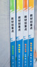 2026新教材劃重點高中數(shù)學(xué)物理化學(xué)高二高一上下冊教輔語文英語歷史生物必修12選擇性必修一二三四2025高中必刷題完全解讀高考 【高一上】數(shù)物化生4本 必修第一冊（人教A版） 曬單實拍圖