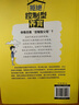 【官方正版】拒絕控制型養育 懂比愛(ài)更重要 拒絕控制性養育 拒絕控制型教育 兒童心理學(xué)思維導圖 用思維導圖讀懂兒童心理學(xué) 父母必讀心理學(xué)書(shū)籍 育兒心理學(xué)書(shū) 【官方正版單本】拒絕控制型養育 曬單實(shí)拍圖