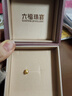 六福珠寶七夕禮物 足金瓜子（單只）黃金耳釘女款耳環(huán) 計(jì)價(jià) 約0.54克 曬單實(shí)拍圖