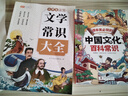 漫畫中國(guó)文化1000問(wèn)正版世界中國(guó)中華文化常識(shí)一千問(wèn)中小學(xué)生課外必備背百科大全兒童文學(xué)歷史知識(shí)手冊(cè)漫畫版1000問(wèn) 【全4冊(cè)】百科常識(shí)+文學(xué)常識(shí)+中國(guó)/世界文化 科普百科 曬單實(shí)拍圖