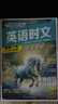 2025版英語(yǔ)時(shí)文閱讀七年級(jí)29期 初中活頁(yè)快捷英語(yǔ)時(shí)文閱讀七八九年級(jí)27期初一閱讀理解28期26期 英語(yǔ)時(shí)文閱讀七年級(jí)【29期！！新版上市】 曬單實(shí)拍圖